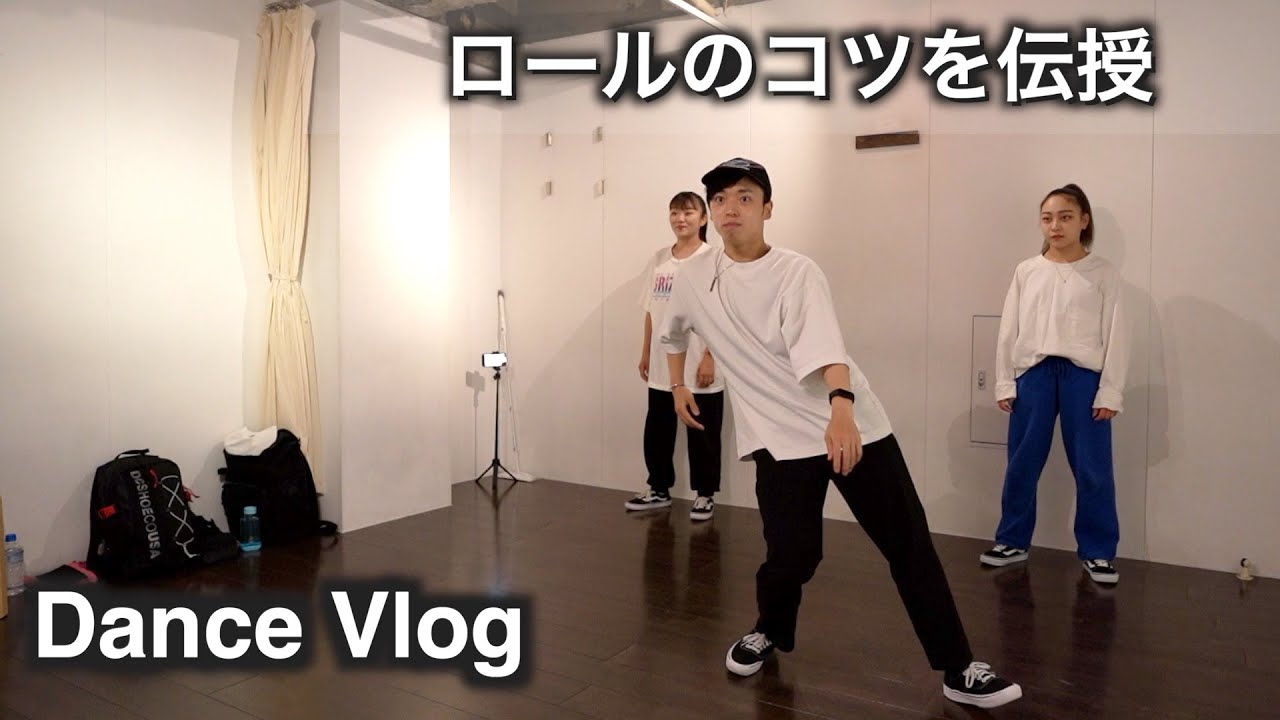ロールを踊りに取り入れるコツをMIU,Rinkaに伝授 / Dance Vlog