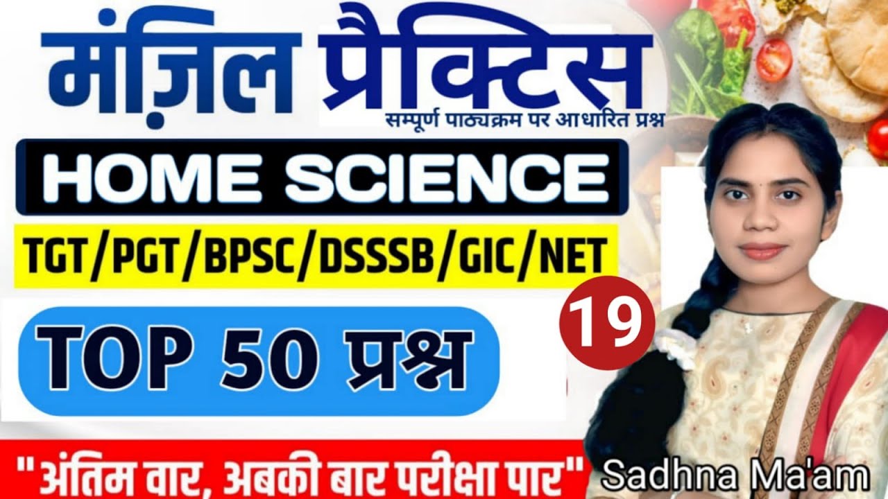 TGT / PGT / BPSC / DSSSB / GIC / NET / LT Grade 2025  Practice Set - 19   by SADHANA MA'AM