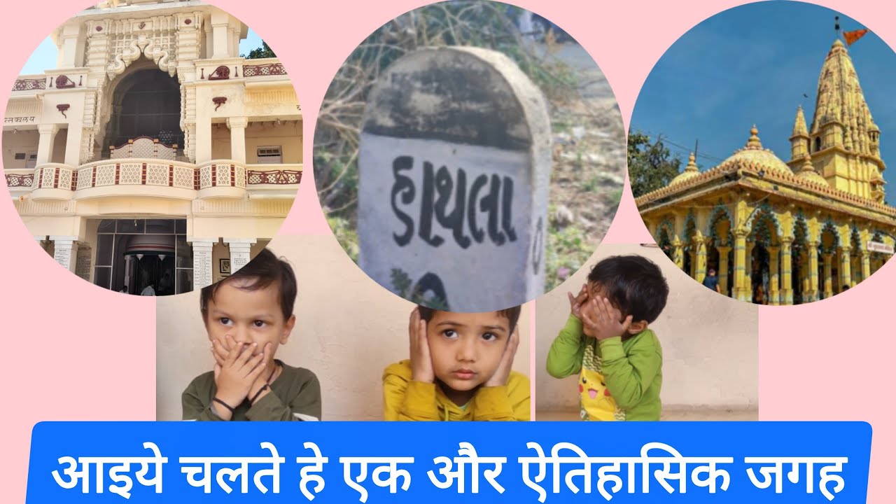 Har siddhi mata | Hathla| Porbunder  Sudhama Temple #mahatmagandhi  #viralvideo #familytrip #travel 