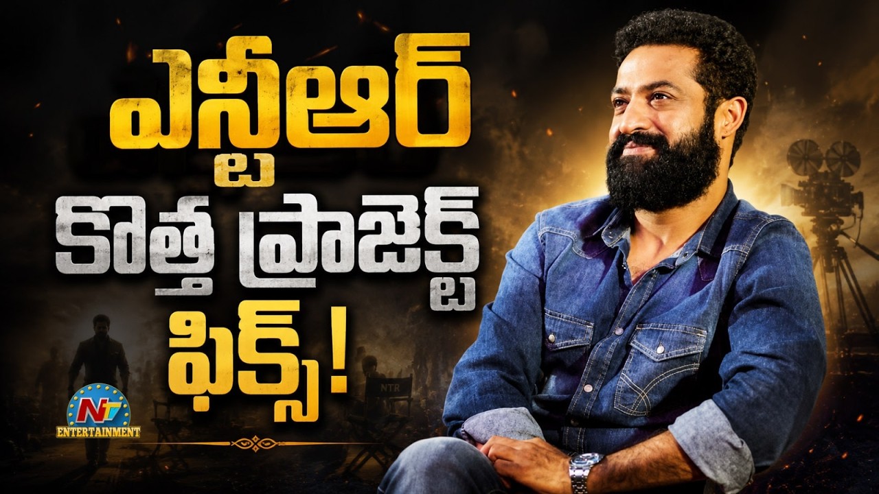 Jr NTR & Director Nelson Dilipkumar Movie Confirmed! Naga Vamsi || NTVENT