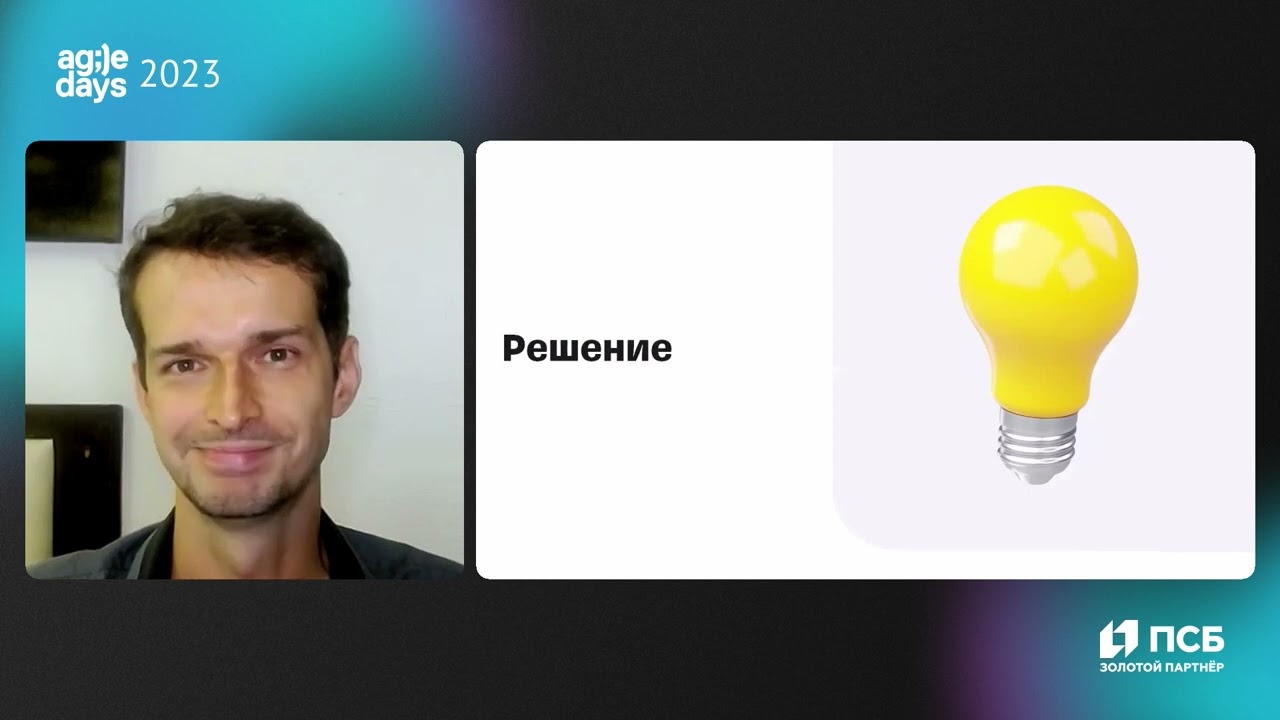 Kanban Flight Levels в Тинькофф Кассе. С высоты птичьего полёта. Agile Days 2023. Алексей Корсун.