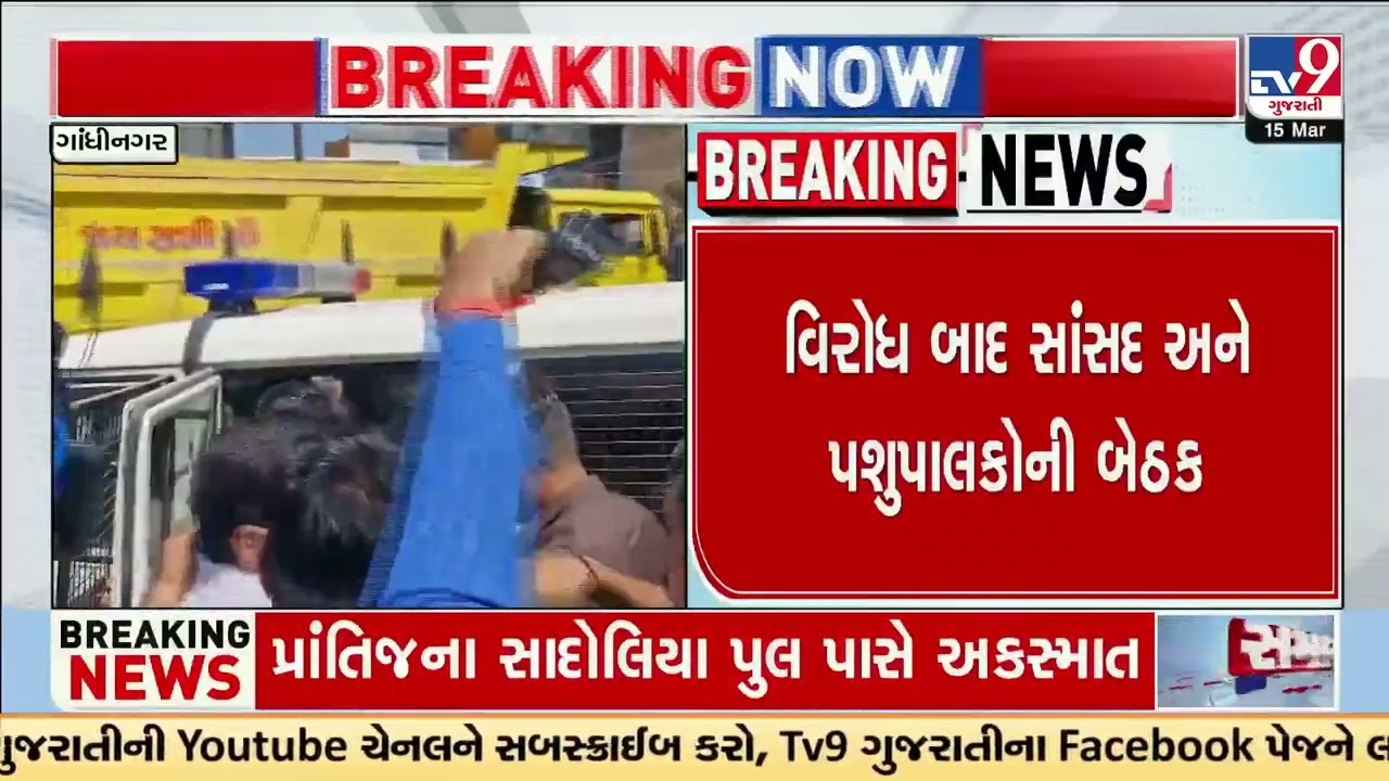 Dairy Farmers Protest in Dahegam Over Milk Collection Dispute | Gujarat | TV9Gujarati