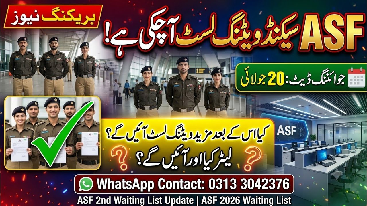 ASF 2nd Waiting List 2026 | Joining Date, Next Waiting List & Appointment Letter Update
