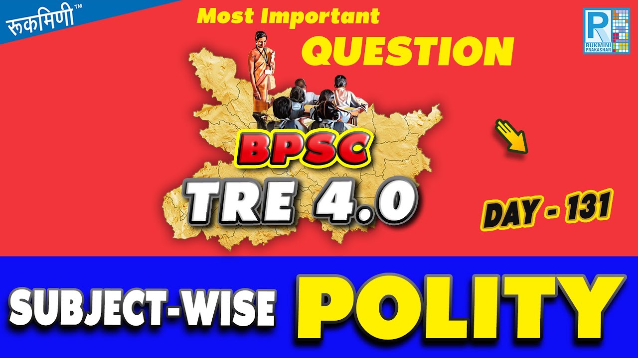 BPSC TRE 4.0 | POLITY | BPSC GK & GS | POLITY CLASS FOR BIHAR TEACHER | BPSC POLITY CLASS