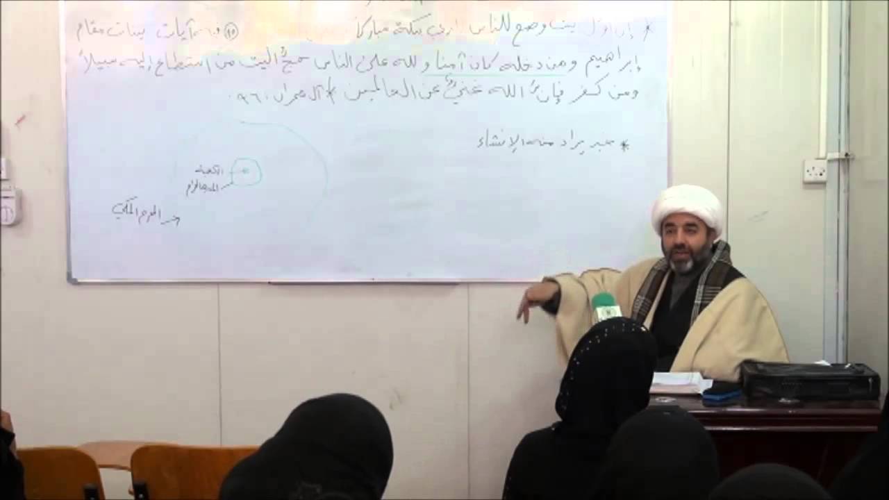 محاضرة: آية (ان أول بيت وضع للناس للذي ببكة ..) 14/12/2013م