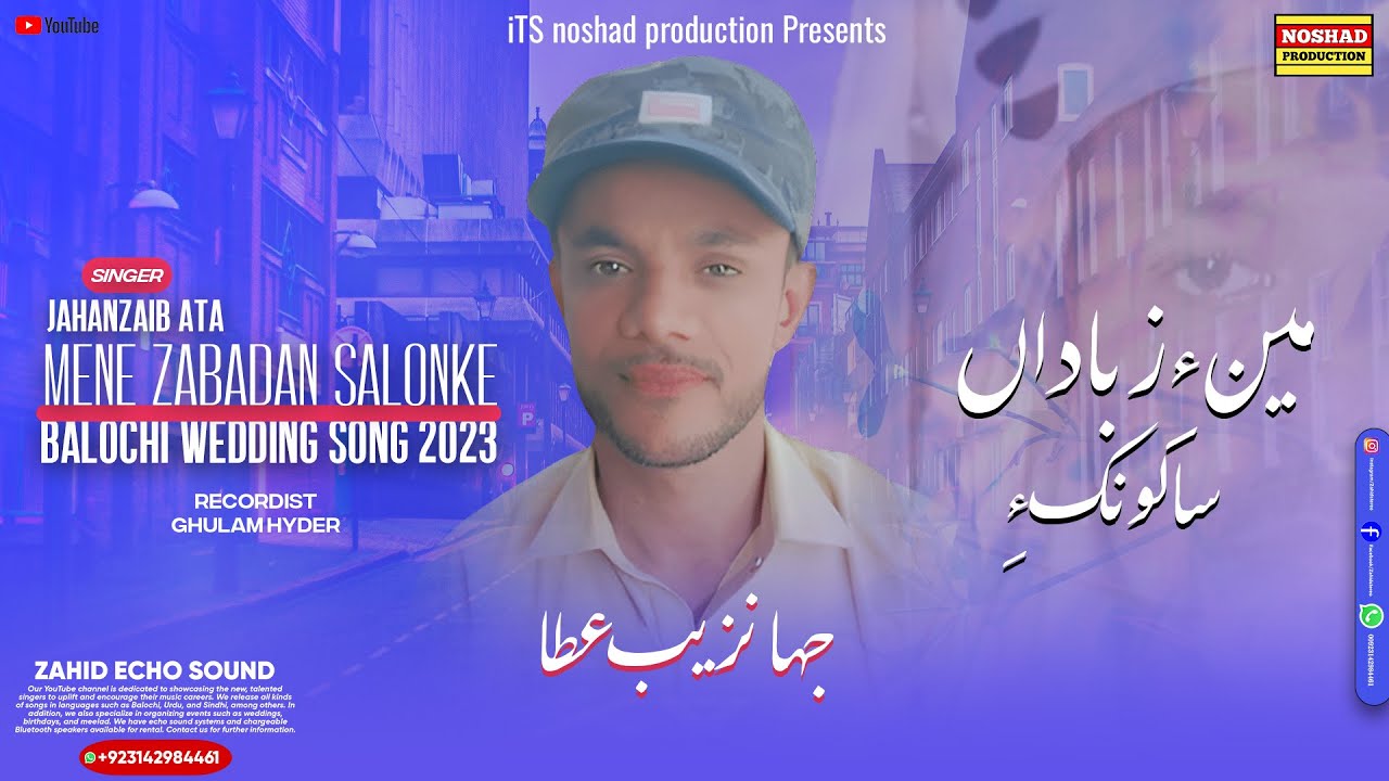 Balochi Song - Mene Zabadan Salonke - Jahanzaib ata - Noshad Production