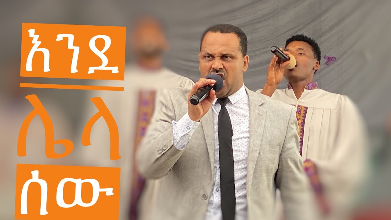 Apostolic church of Hossa #Samson adefaris# worship time#የሆሳዕና ከተማ ሐዋርያዊት ቤተ-ክርስቲያን
