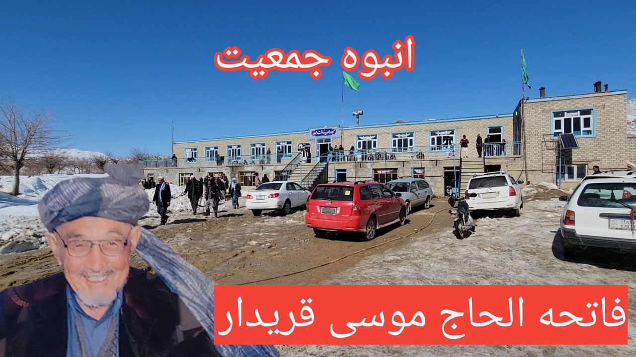 مراسم فاتحه مرحوم قریدار