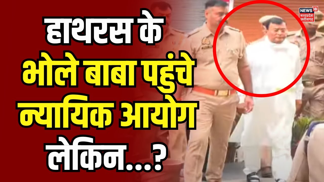 Hathras Kand : Hathras Bhole baba पहुंचे लखनऊ और फिर...| Narayan sakar hari | Hathras stampede