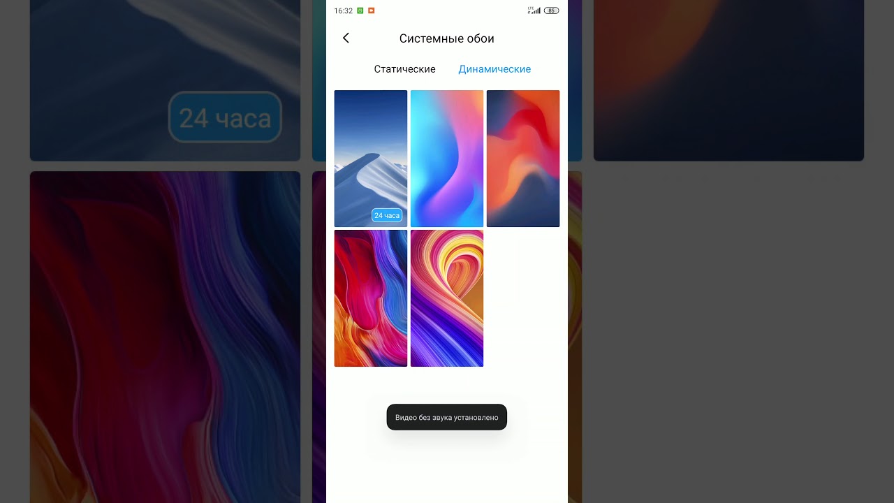 Динамические обои , miui 11 , 9.9.27 mi 8