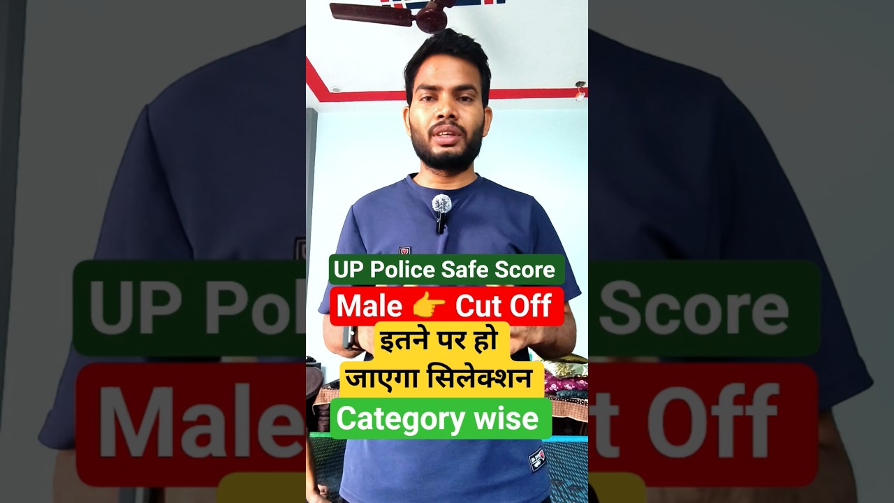UP Police Expected Cut Off 2026 || UP Police Sare Score|| UP Police Cut Off|| #uppolice