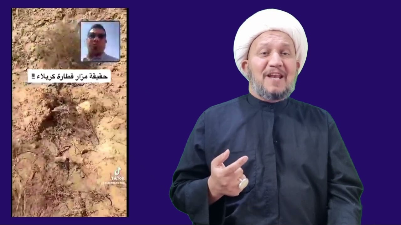 هل صحيح هذا الكلام عن القطارة ، وهل كان الناس مخدوعين طوال هذه السنين ؟