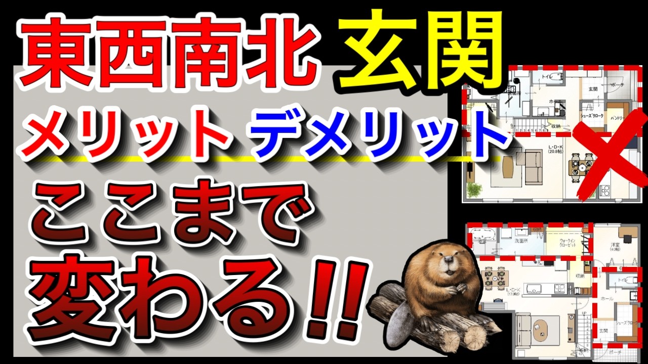 〇〇玄関の後悔ポイント聞いてきた！間取りに関わるマイホーム失敗の注意と対策【注文住宅】新築|回遊動線|リビング