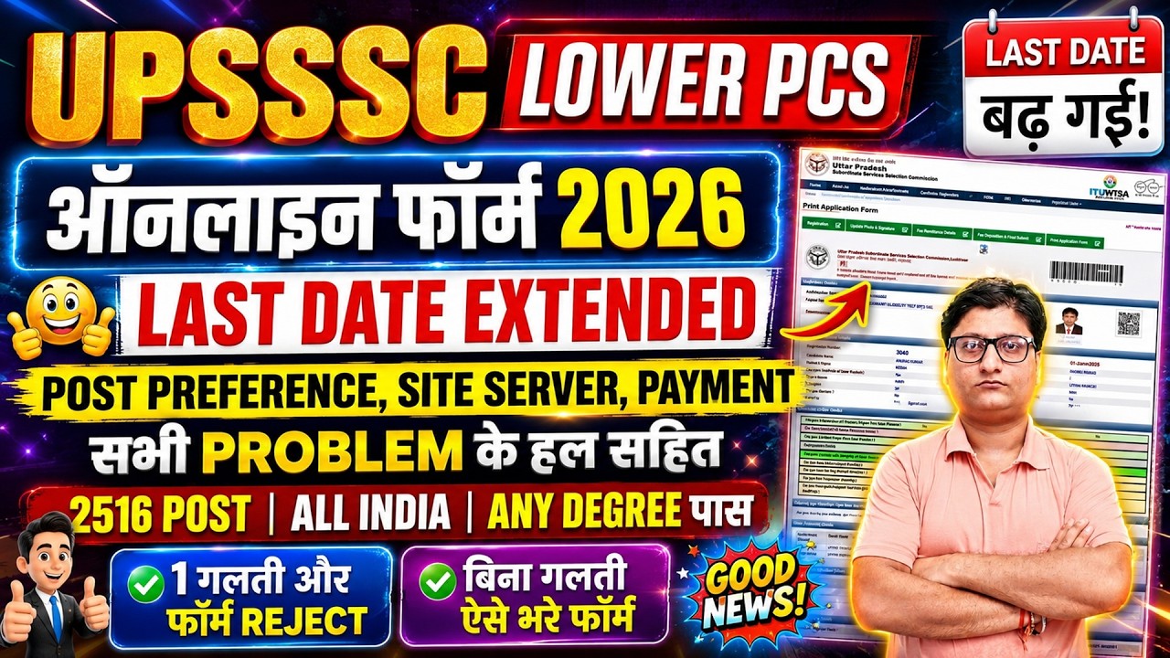 UP Lower PCS Online Form 2026 Fill up {Last Date Extended} 🥳 UP Lower PCS Online Form Fill up 2026