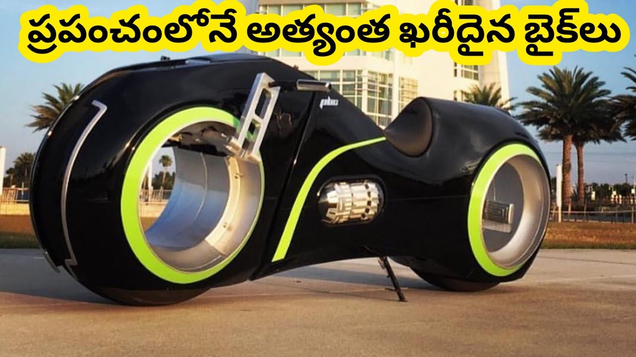 ప్రపంచంలోనే అత్యంత ఖరీదైన బైక్‌లు Part-1 || The most expensive bikes in  Telugu | @MiracleFactss