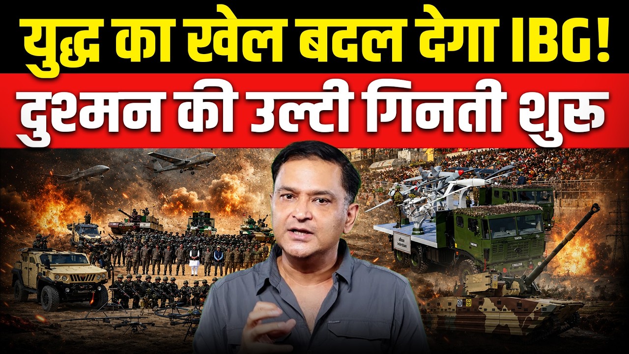 Indian Army's IBGs: The Future of Battlefield Combat। The Chanakya Dialogues। Major Gaurav Arya