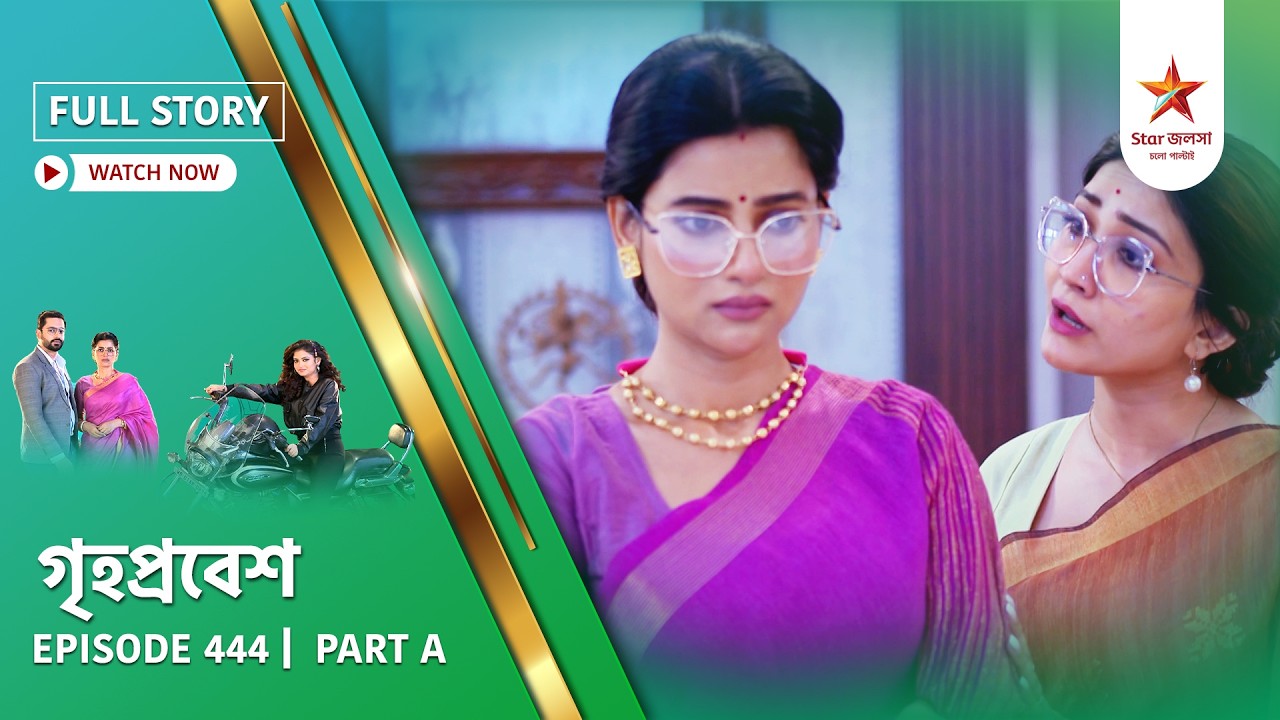 Full Story | Grihoprobesh | Episode 444 | Part A