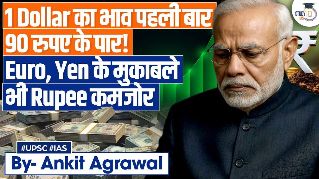 Rupee collapses beyond 90 per USD for first time ever | Ankit Agrawal Study IQ