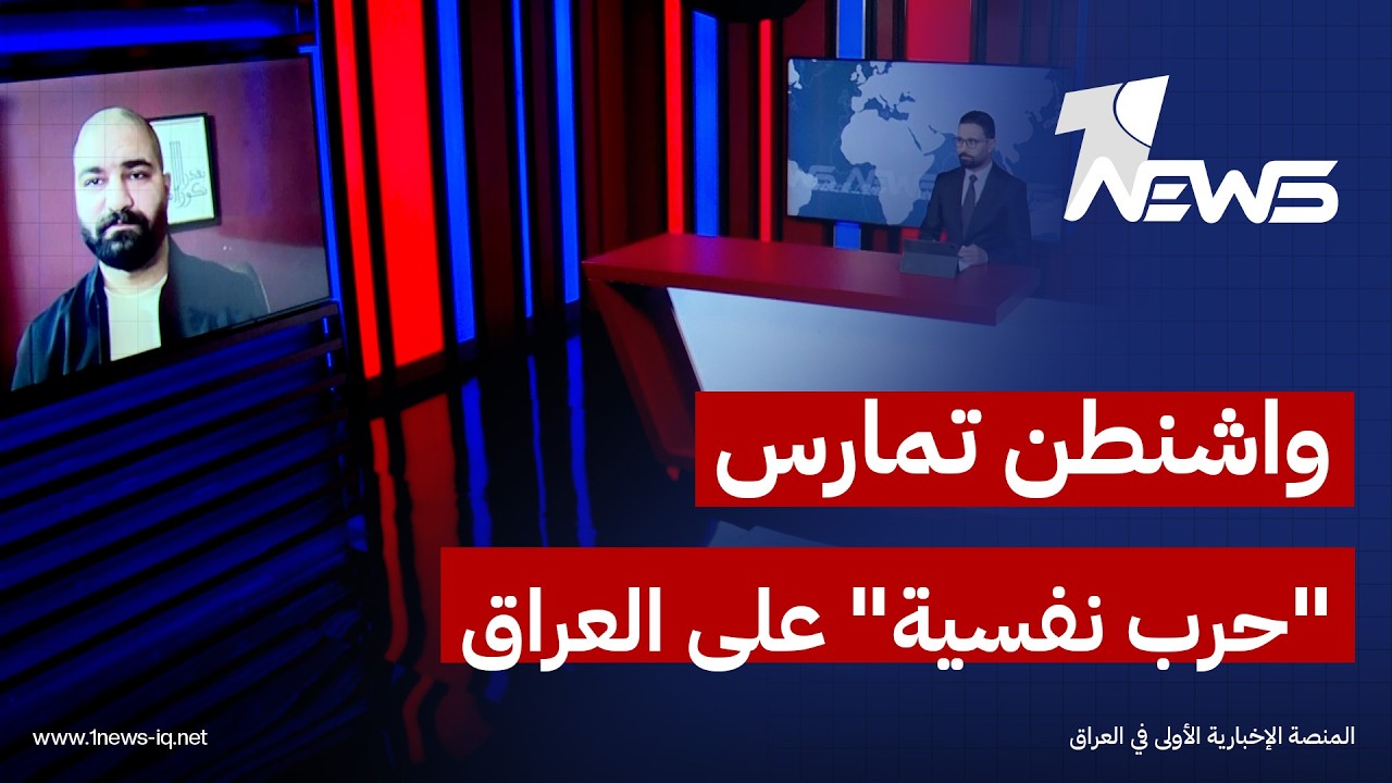رئيس ملتقى بغداد للحوار محمد ابو رغيف: واشنطن تمارس 