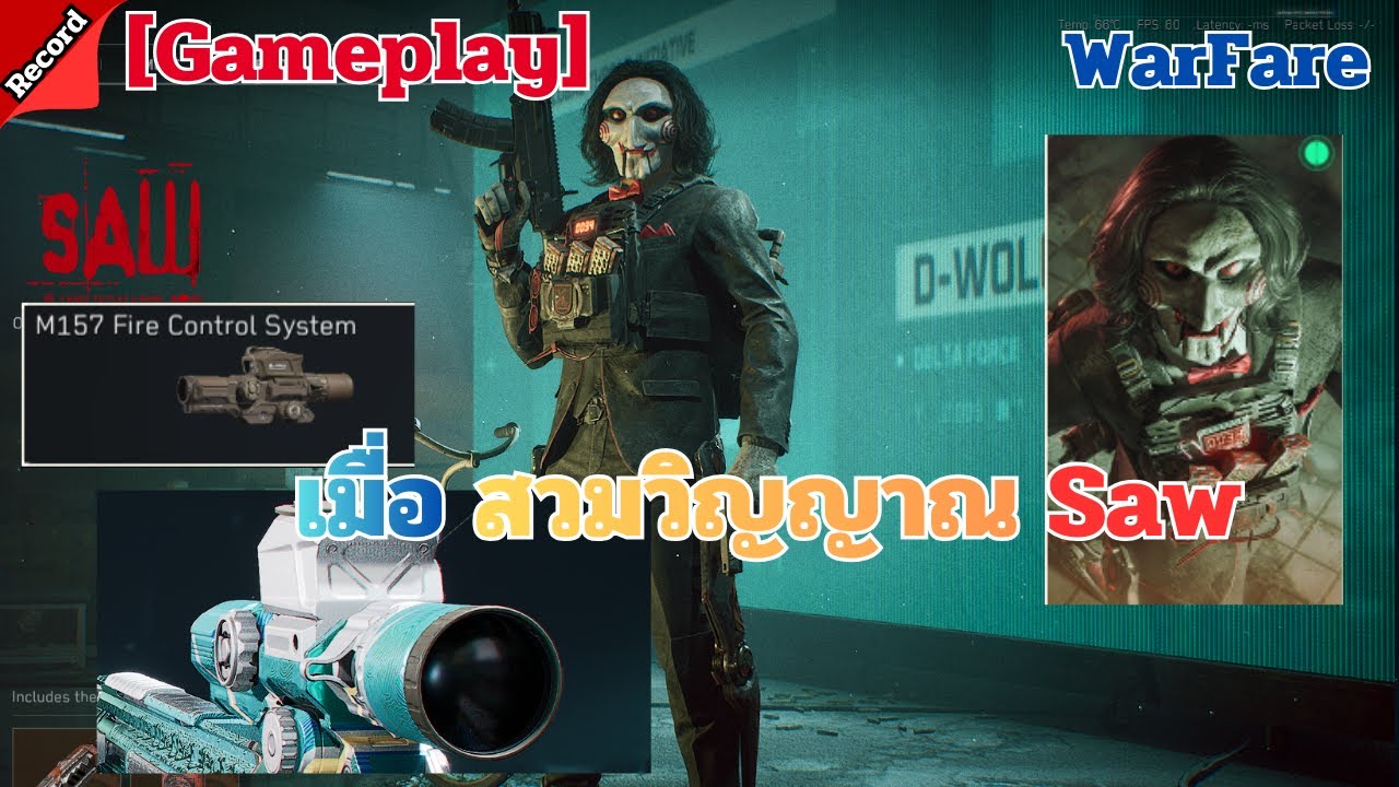 K416 เมื่อสวมวิญาณ Saw  skill [Delta Force]  Warfare  [GamePlay] GameRetroShow [GRS]