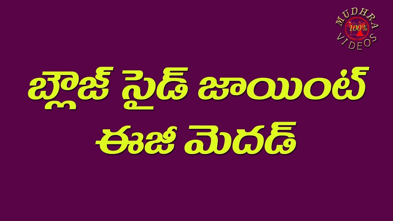Blouse Sides Joint explained Easy Method for Beginners || Tailoring Classes @Part 226