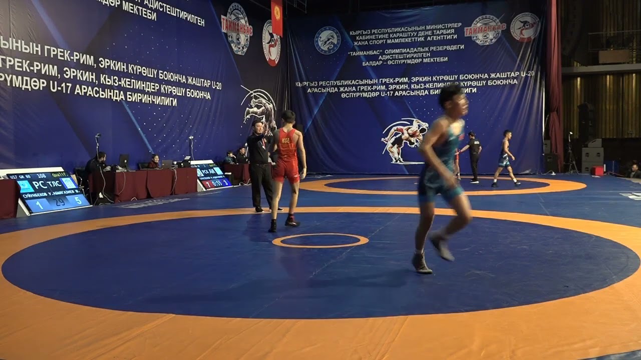 ГРЕКО-РИМСКАЯ БОРЬБА. ЧЕМПИОНАТ КЫРГЫЗСТАНА-2026 (U-17). День 1 Мат В