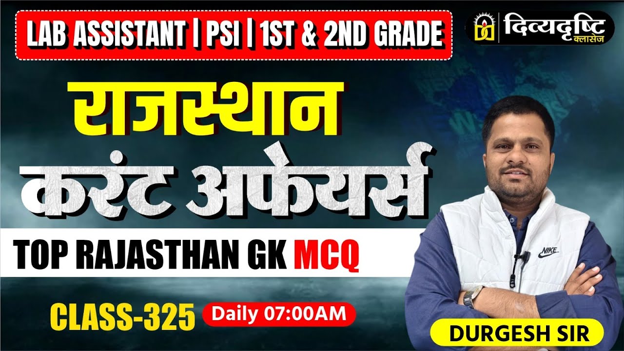 LAB ASSISTANT | PSI | 1st & 2nd Grade | Rajasthan Current Affairs MCQ | Durgesh Sir