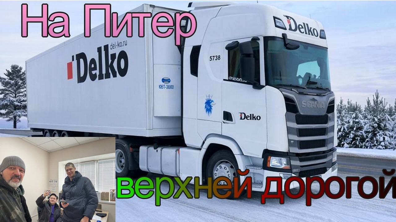 Иркутск  - Питер.  ИО Омский тракт.  Снова ленивец.