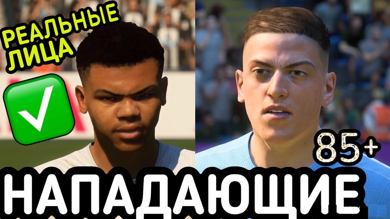 ЛУЧШИЕ ПЕРСПЕКТИВНЫЕ игроки  в fifa 22 #1 НАПАДАЮЩИЕ