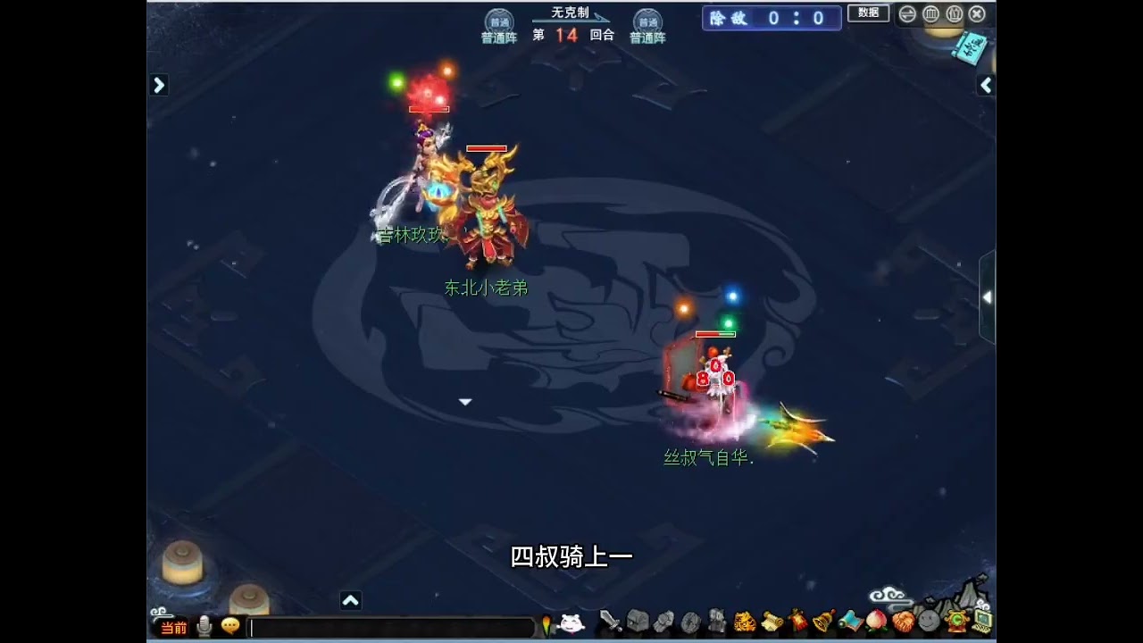 丝叔对战暴力花果山#梦幻西游 #梦幻西游电脑版 #梦幻西游创梦计划