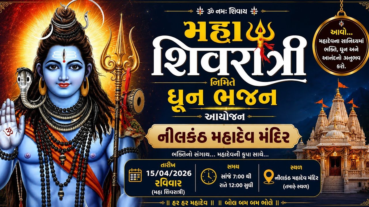 Nilkanth Mahadev temple (morbi) is live