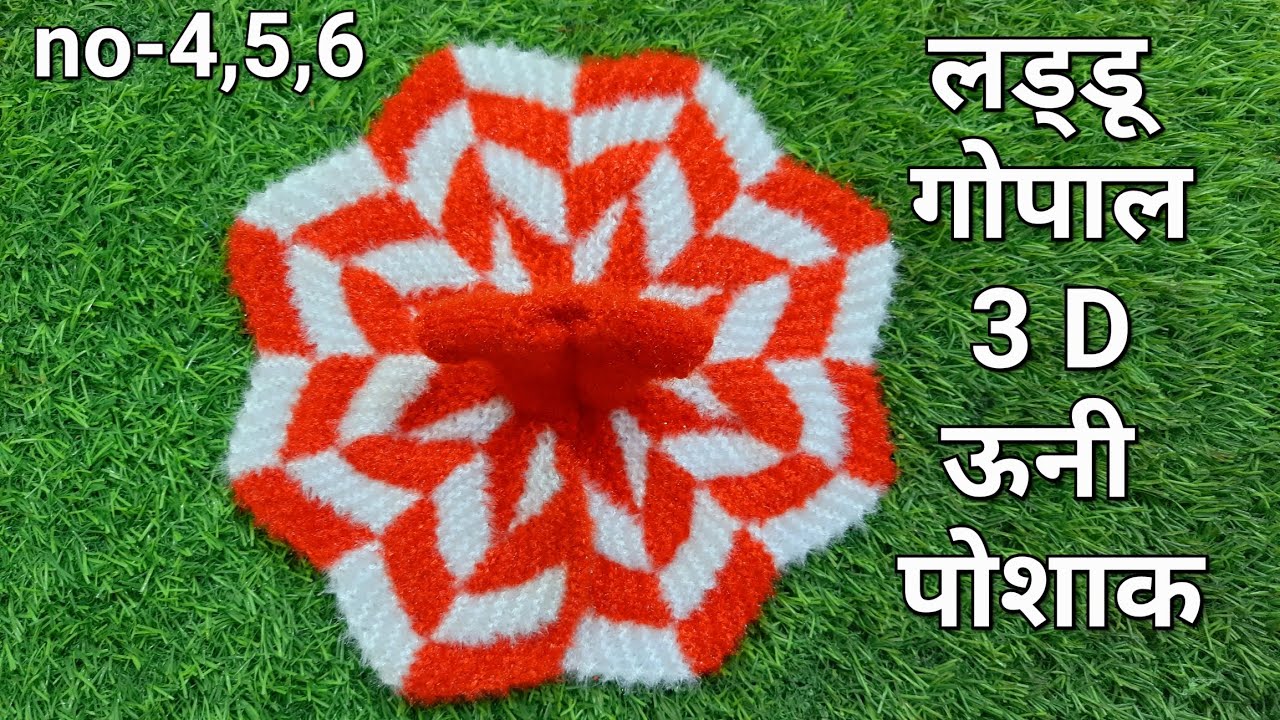 Beautiful and easy to make wollen dress for 4-5-6 no laddu Gopal ji #laddugoaplkiwinterdress