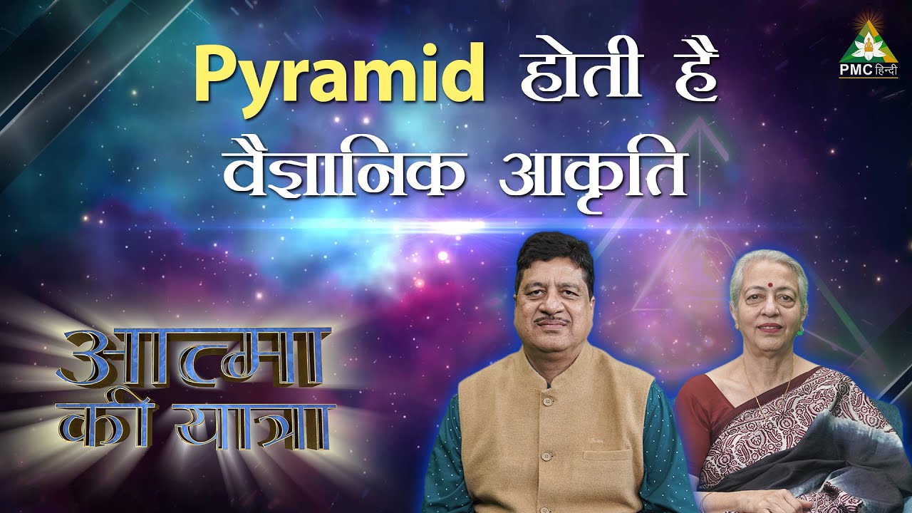 Pyramid Meditation से खुद को Heal किया | Satish Agarwal (Part 1) | Aatma Ki Yatra