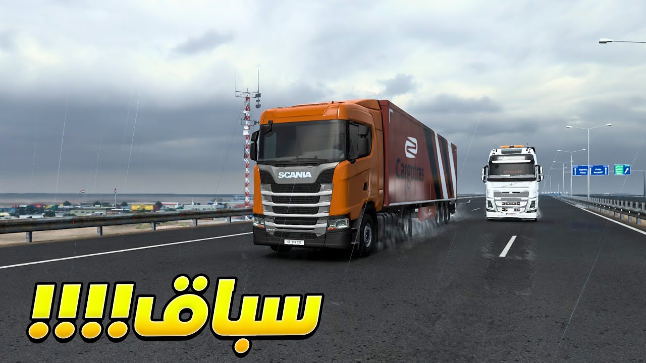 سوينه سباق بين فولفو وسكانيا واحنة محملين بضاعة !! | Euro Truck Simulator 2