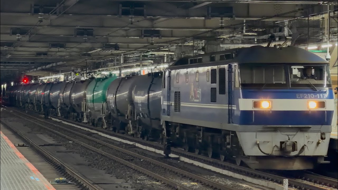 【4K高画質】JR貨物EF210形100番台117号機〔新〕（新塗装）＋タキ16両が大宮駅4番線を通過するシーン（臨8680レ・新A121・石油返空）2026.2.22