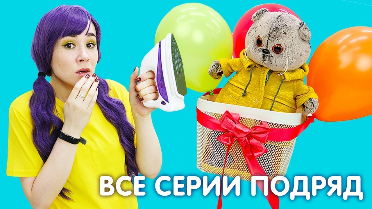 Видео про кота Дымка | Все серии подряд | Приключения игрушек
