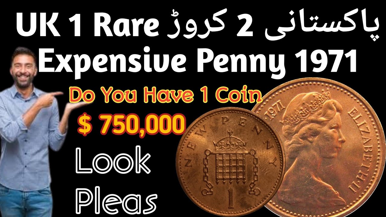 Expensive UK 1 Penny Coin 1971 | And Full Details And Value Information | پاکستانی دو کروڑ |