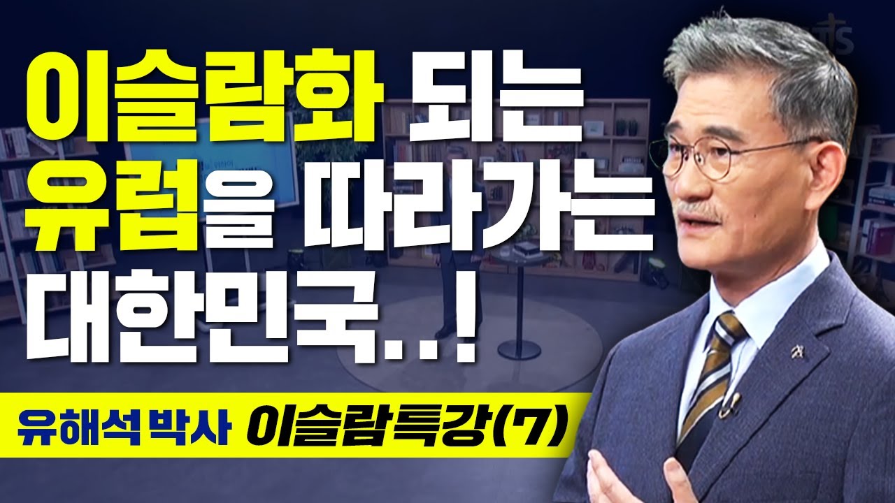 다문화를 외쳤던 유럽, 
