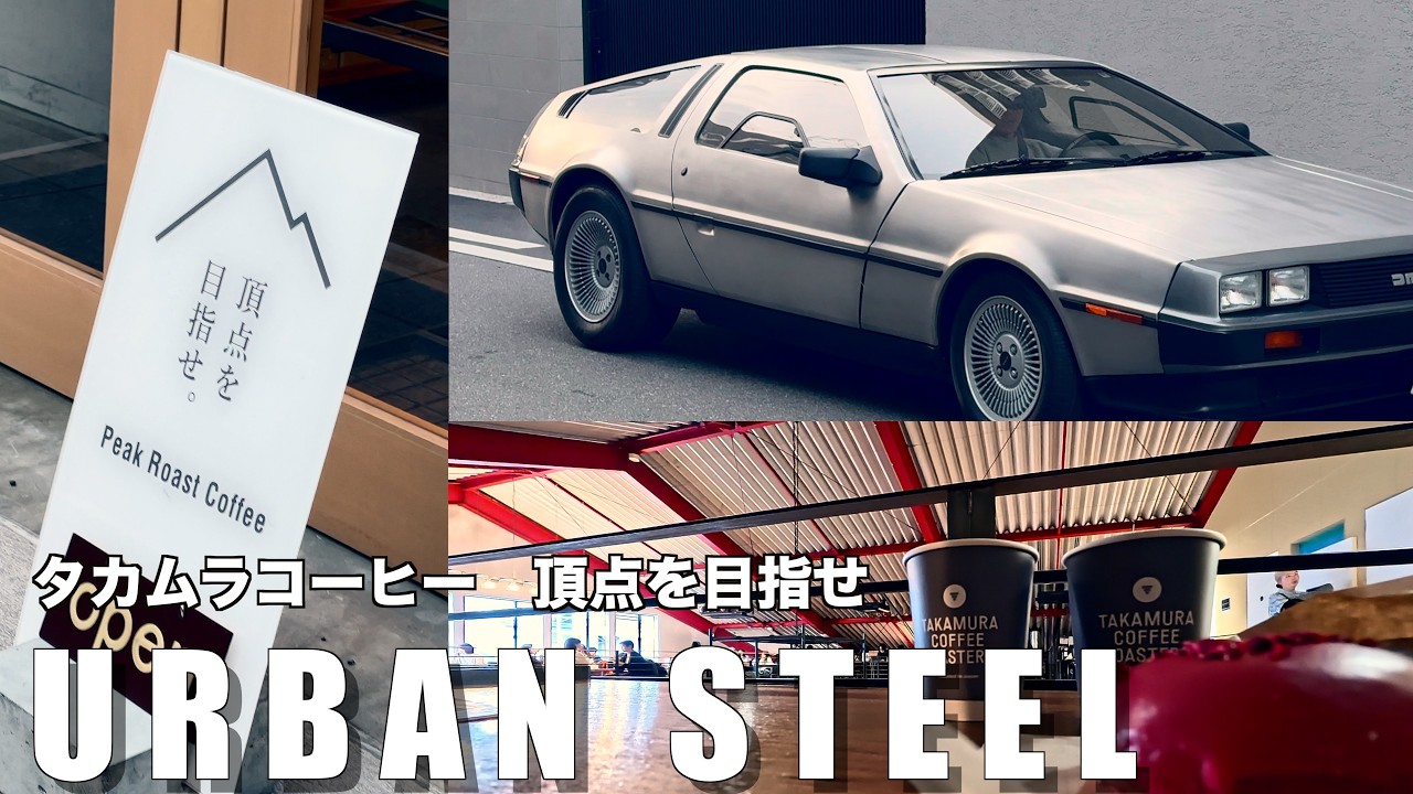 Beyond the Apex: A DeLorean Journey Through Osaka’s Industrial Heart