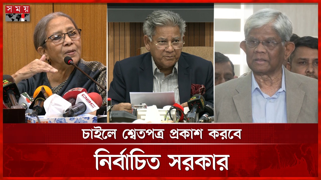 শেষ কর্মদিবসে ব্যর্থতার দায় নিলেন উপদেষ্টারা | Interim government | Adviser | Dhaka News | Somoy TV