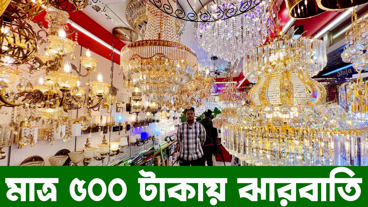 মাত্র ৫০০ টাকায় ঝারবাতি | সারা দেশ ডেলিভারি | jharbati price in bd | hjarbatir dam