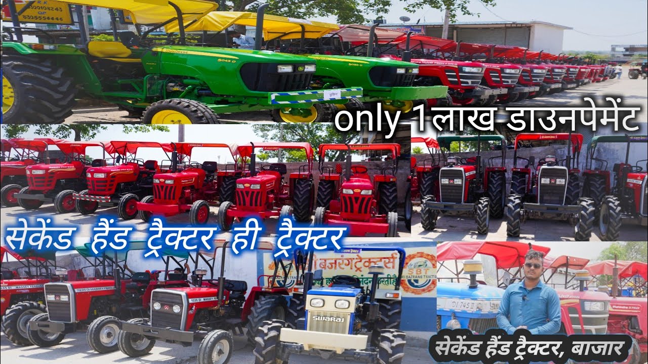 🛑सेकेंड हैंड ट्रैक्टर | सेकेंड हैंड 4wd ट्रैक्टर | New stock 🚜