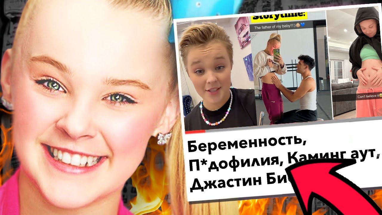 ДЖО ДЖО СИВА - ПРОБЛЕМА для НИКЕЛОДЕОН
