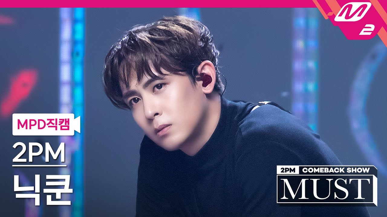 [MPD직캠] 투피엠 닉쿤 직캠 4K '하.니.뿐.(A.D.T.O.Y.)' (2PM NICHKHUN FanCam) | @2PM COMEBACK SHOW 'MUST'