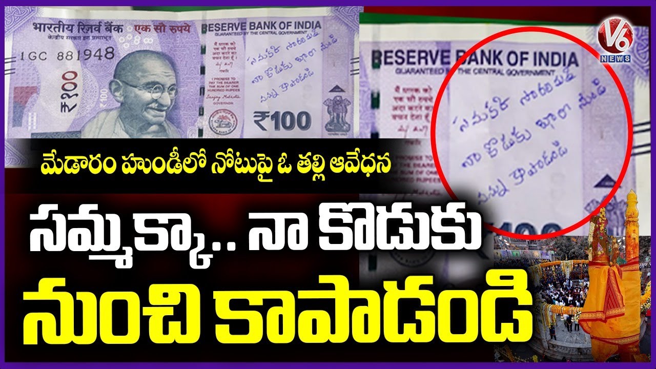 Devotee Prayers To Goddess Sammakka on ₹100 Note To Save Her From Son | V6 News