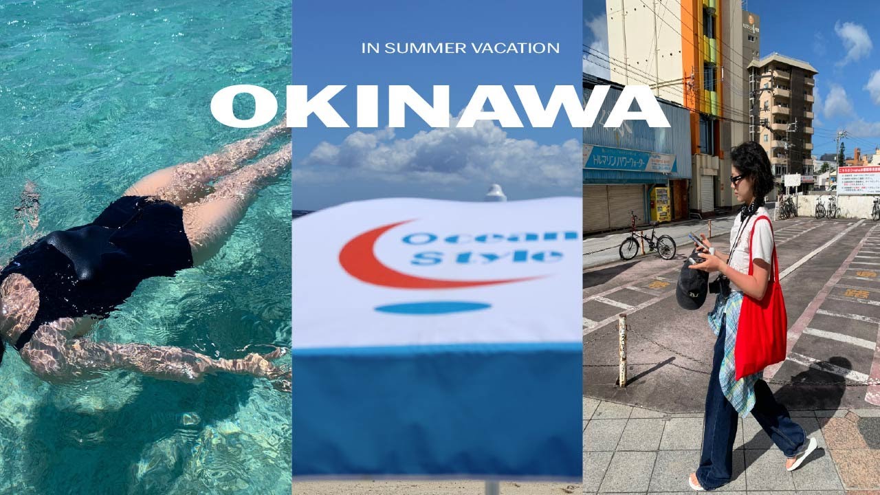 오키나와 여행🏖️• 파워에이드 색 바다 • 렌터카 정보 • 4인 6만원대에 회,새우,장어덮밥 주는 혜자맛집 • 민나섬 • 바다뷰에 감성까지 챙긴 오키나와 카페 • 수영장호텔