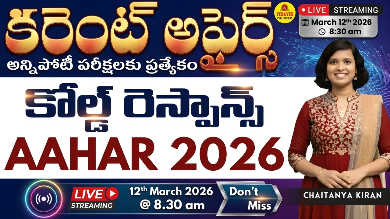 🎯Daily Current Affairs for All Competitive Exams_National_International_State🔴LIVE 12-03-26 @ 8.30am
