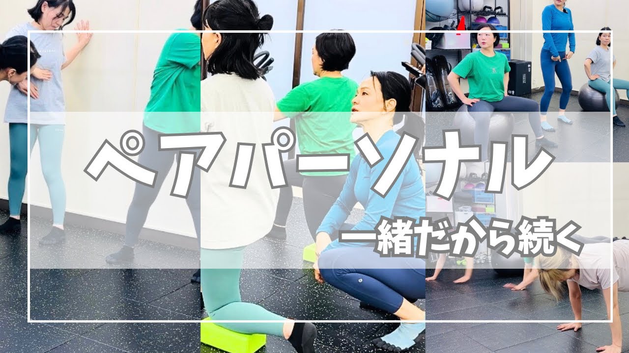 骨盤が動くと、お腹は自然に凹む｜40代からの整えトレーニング