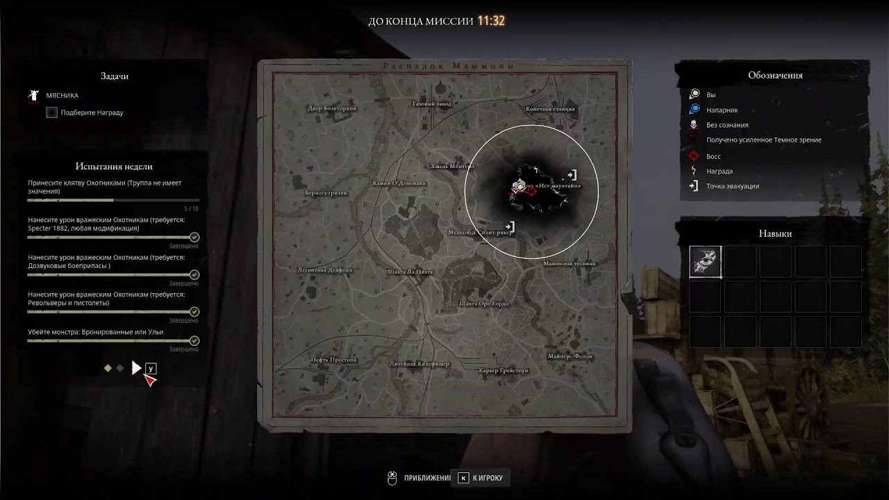HUNT: SHOWDOWN 1896