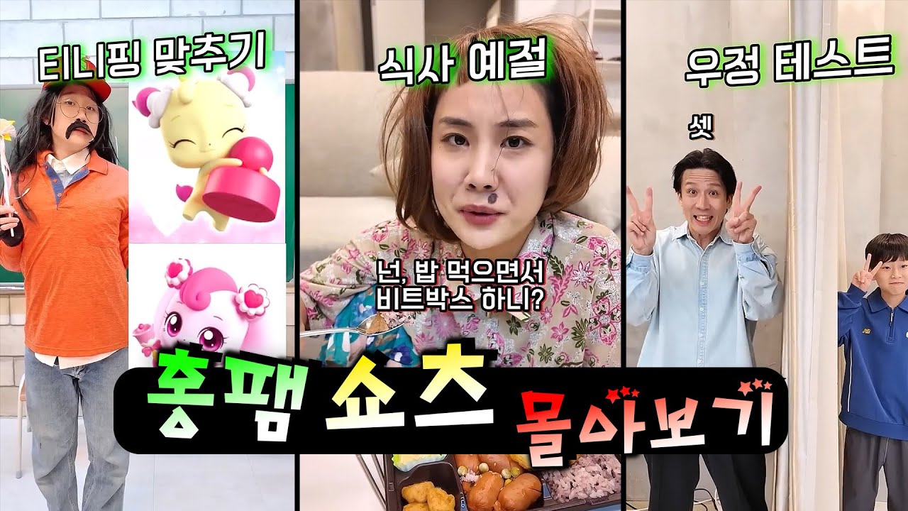 밥먹을때 기침하면 벌금 내야 하는 세상?!ㅋㅋㅋㅋㅋ(쇼츠 몰아보기)